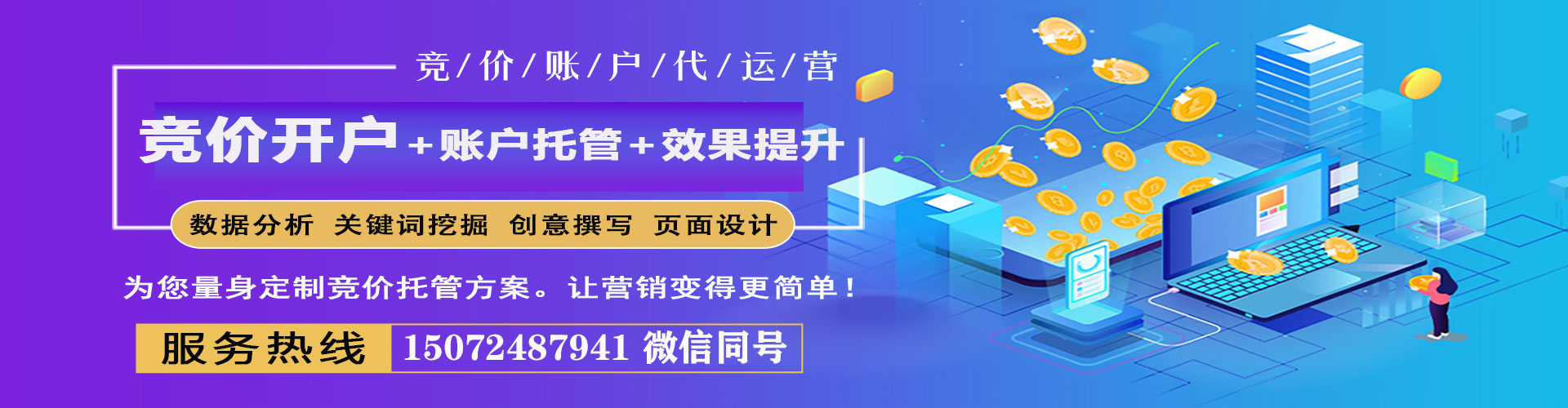 武威百度推广排名