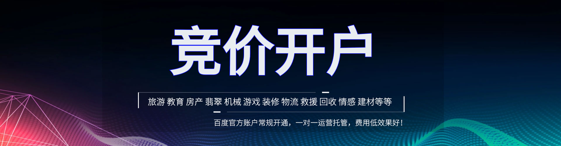 武威信息流推广